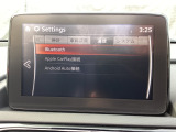 Apple Carplay・Android Auto対応!マツダ コネクト(コマンダーコントロール)でスマートフォンを操作して、通話、音楽を聴いたり、マップで目的地を調べることができます。