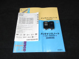 展示前には室内外共に清掃をしております。 納車整備は不良品がありましたら交換致します。ご希望に合わせた部品交換の際には、別途ご料金が発生する可能性がございます。詳細は当スタッフにお問い合わせください。