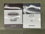 保証書(メンテナンスノート)・取扱説明書あります