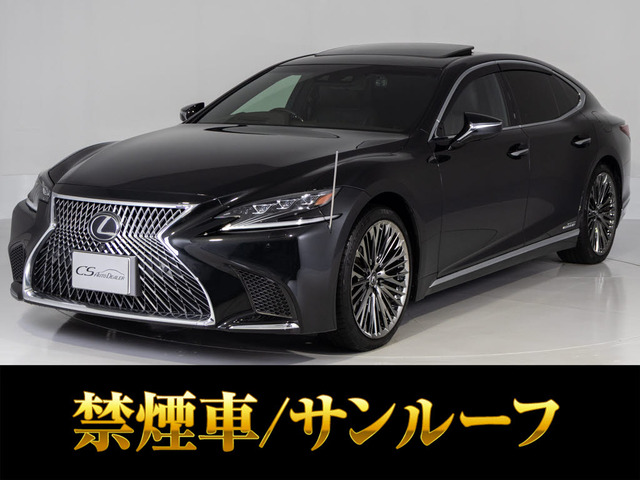LS 500h バージョンL ヘリンボーンドアトリム加飾サンルーフ