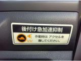 後付け急加速制御装置も付いて安心です