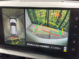 【パノラミックビューモニター】専用のカメラにより、上から見下ろしたような視点で360度クルマの周囲を確認することができます☆死角部分も確認しやすく、狭い場所での切り返しや駐車もスムーズに行えます。