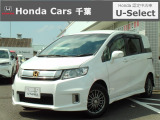 ホンダカーズ千葉U-Select浜野へようこそ! 当社お墨付き車両!人気車両で充実装備の一台!お薦めです!
