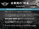 本車両の主な特徴をまとめました。上記の他にもお伝えしきれない魅力がございます。是非お気軽にお問い合わせ下さい。
