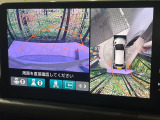 【マルチビューカメラシステム】専用のカメラにより、上から見下ろしたような視点で360度クルマの周囲を確認することができます☆死角部分も確認しやすく、狭い場所での切り返しや駐車もスムーズに行えます。