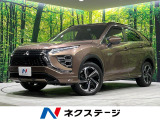 三菱 エクリプスクロス PHEV 2.4 P 4WD