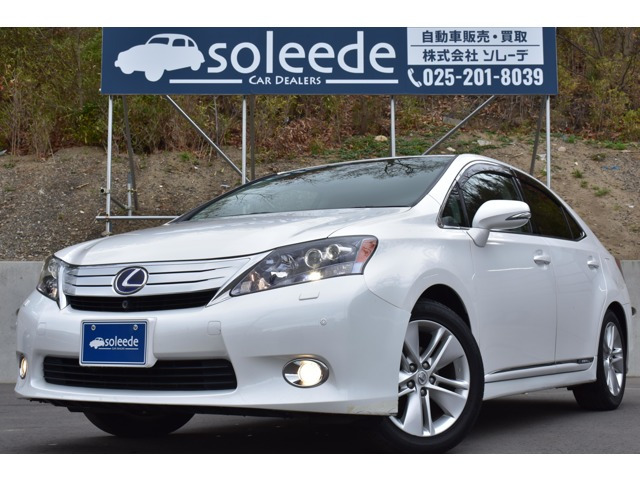 HS 250h バージョンI 