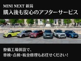 工場併設店舗となりますので車検・点検・整備・板金なんでもお任せください!