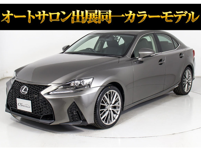 IS 300h バージョンL オートサロンVer 禁煙記録簿19枚