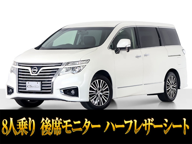 エルグランド 2.5 250ハイウェイスターS 8人乗り 両側パワスラ