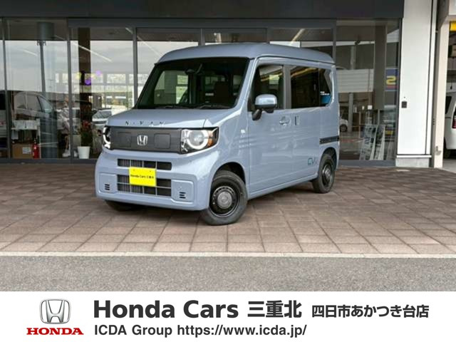 N-VAN e: e: ファン 