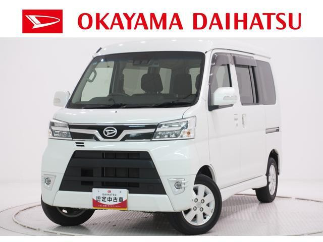 ダイハツ アトレーワゴン 