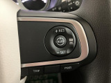 クルーズコントロール搭載ですので長距離の高速走行時の疲労軽減や燃費に役にたちます。