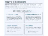 自動車保険はどこでかけても同じと思っていませんか?京滋マツダに窓口を一本化することで、万一の事故の際にも、ご安心頂けるサポートが可能です。詳しくはスタッフまでお問い合わせ下さい。
