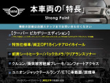 本車両の主な特徴をまとめました。上記の他にもお伝えしきれない魅力がございます。是非お気軽にお問い合わせ下さい。