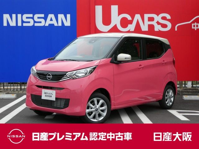 日産 デイズ 