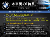 本車両の主な特徴をまとめました。上記の他にもお伝えしきれない魅力がございます。是非お気軽にお問い合わせ下さい。