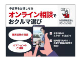 当店までご来店もしくはオンライン相談して頂き、ぜひお車の状態を確認してください(内外装の傷や室内の香り等)