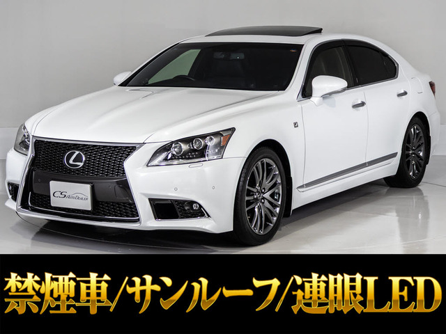 LS 460 Fスポーツ 全画面ナビサンルーフ 連眼LED