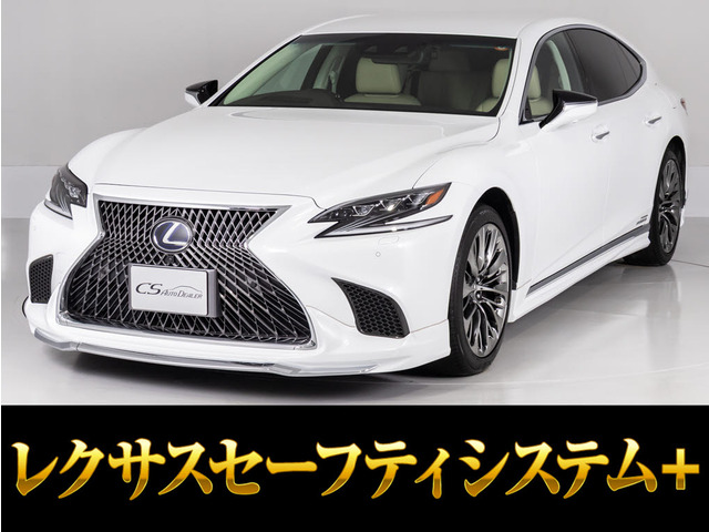 LS 500h エグゼクティブ セーフティーセンス+A 本革