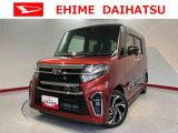 車をご覧になりたい時はお気軽に最寄りの店舗へご相談下さい。愛媛ダイハツ直営店間の運搬費用は頂きません。