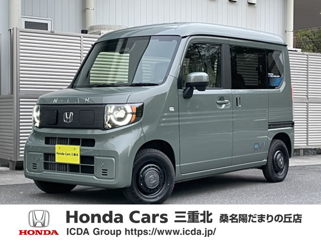 N-VAN e: e: ファン 