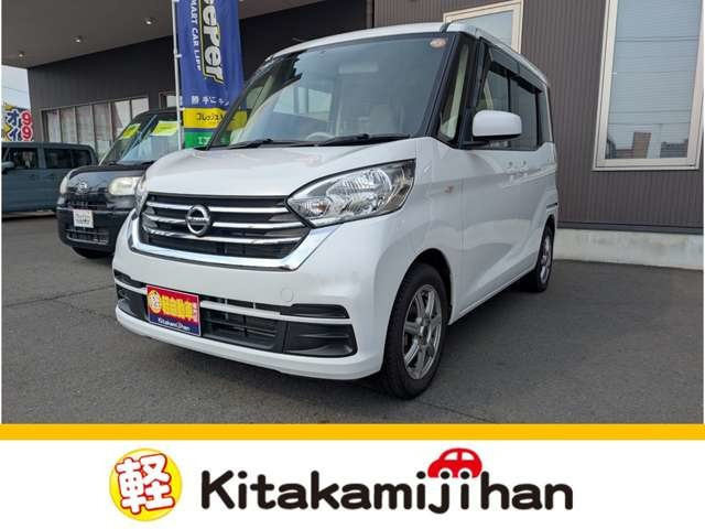 デイズルークス S 