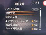 【車線逸脱防止支援システム(インテリジェントLI/LDP)】車線からはみ出しそうになると、車線内を走行するようにステアリング操作をサポートします!機能には限界があるためご注意ください。