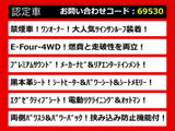 ヴェルファイアハイブリッド 2.4 ZR Gエディション 4WD プレミアムサウンド 禁煙ワン...