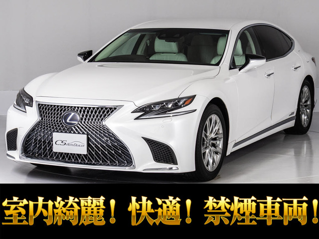 LS 500h バージョンL 白本革 後席コントロールパネル