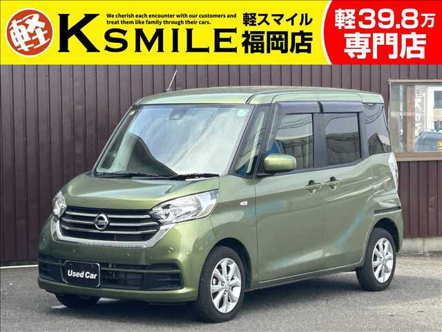 デイズルークス X Vセレクション 禁煙車 両側電動スライドドア 純正ナビ
