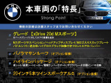 本車両の主な特徴をまとめました。上記の他にもお伝えしきれない魅力がございます。是非お気軽にお問い合わせ下さい。