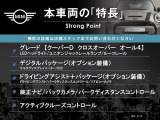 本車両の主な特徴をまとめました。上記の他にもお伝えしきれない魅力がございます。是非お気軽にお問い合わせ下さい。