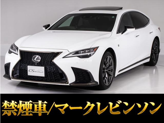 LS 500 Fスポーツ 後期 サンルーフ 赤革 マクレビ