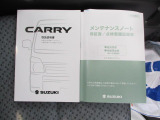 取扱説明書、メンテナンスノート(保証書・点検整備方式点検整備記録簿)付で安心です。