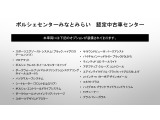 当車両のオプション一覧でございます。
