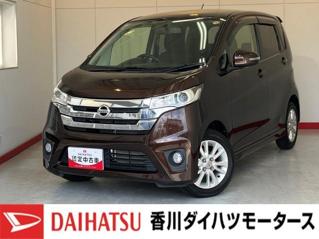 デイズ ハイウェイスターX 