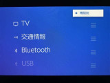 AM/FMチューナー、フルセグTV、Bluetooth接続、USB入力(動画・音楽再生/給電)、スマートフォン連携機能を標準装備!機能の詳細につきましては、展示店舗までお尋ねください。