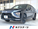 禁煙車 全周囲カメラ 衝突被害軽減システム レーダークルーズ