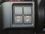 運転席・助手席シートヒーター付です。寒い日のお出かけも楽しくなります。