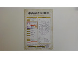 車両検査証明書付きです!だれでも中古車の状態がすぐにわかるよう、車のプロが客観的にお知らせ。車両の状態やわずかなキズも正確にお伝えします。