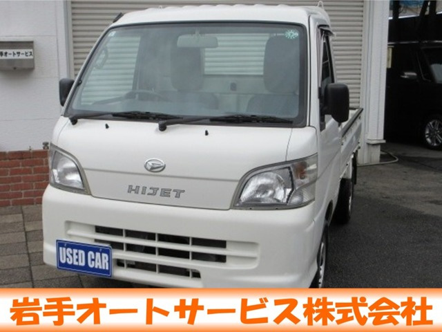 ハイゼットトラック エアコン パワステ スペシャル 3方開 4WD