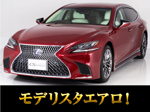 LS 500h バージョンL モデリスタエアロ 白本革 20AW