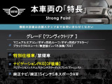 本車両の主な特徴をまとめました。上記の他にもお伝えしきれない魅力がございます。是非お気軽にお問い合わせ下さい。