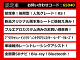 クラウン ハイブリッド 2.5 RS 黒革 エアロ 全車速レーダー
