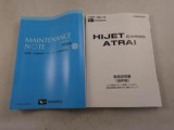 ご購入後のアフターサービスもご提供となりますので、店頭商談並びに店頭納車可能で愛知・岐阜・三重・静岡の東海4県にお住まいの方にのみ販売させていただきます。
