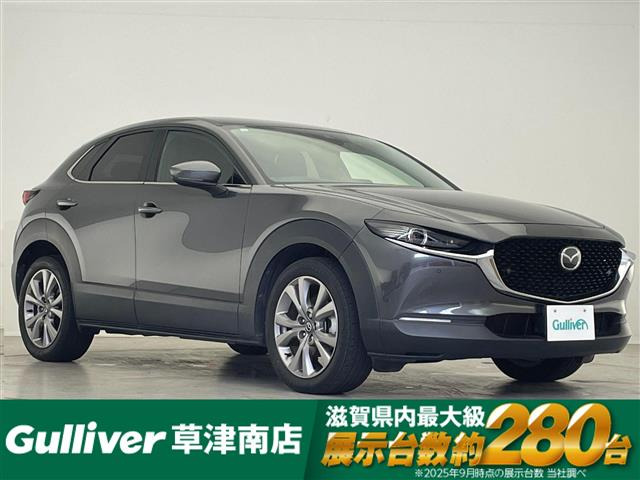 CX-30 2.0 20S プロアクティブ ツーリングセレクション 修復歴無し