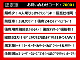 アルファード 3.5 ロイヤルラウンジ SP 24インチリアモニタ- JBL 禁煙
