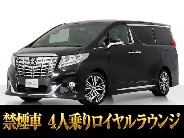 アルファード 3.5 ロイヤルラウンジ SP 24インチリアモニタ- JBL 禁煙