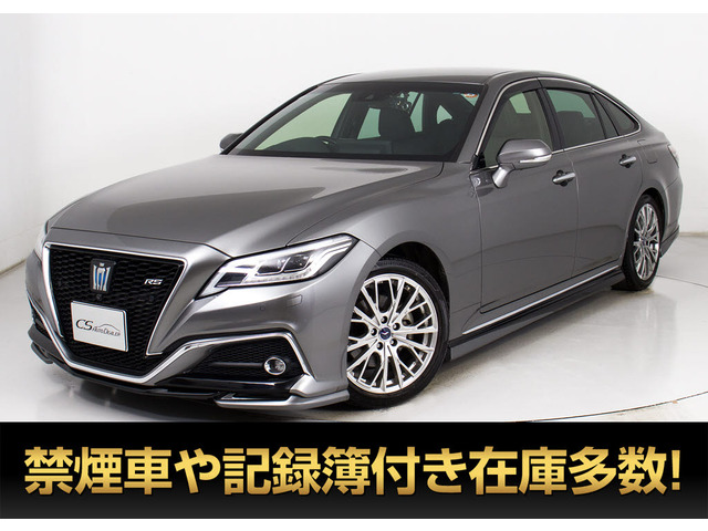 クラウン ハイブリッド 2.5 ロイヤルサルーン アドバンス 後期 黒革 360カメラ エアロ